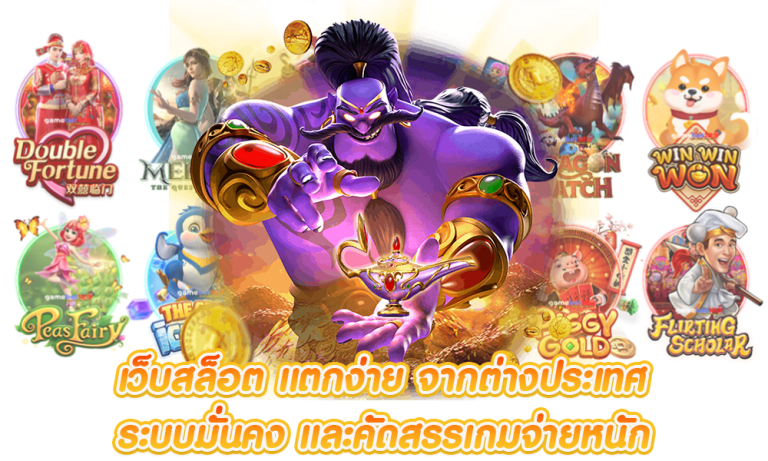 เกมสล็อต AREA51 BET เข้าถึงง่าย
